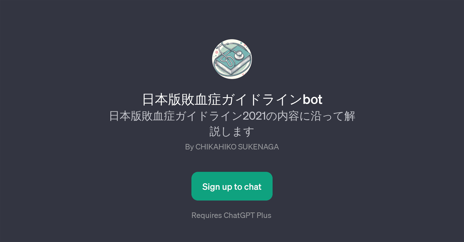 Japan Sepsis Guideline Bot GPT