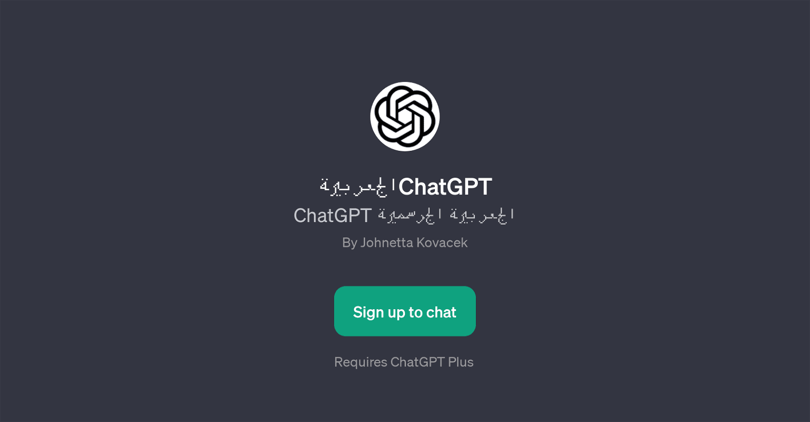 ChatGPT - The Offical Arabic