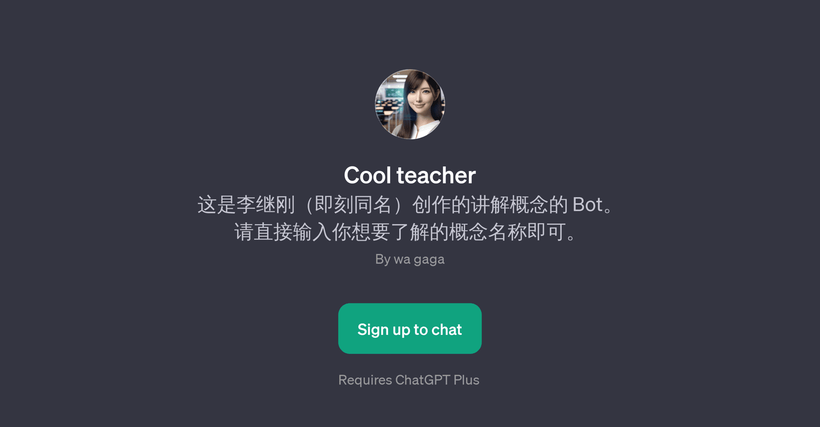 Cool Teacher