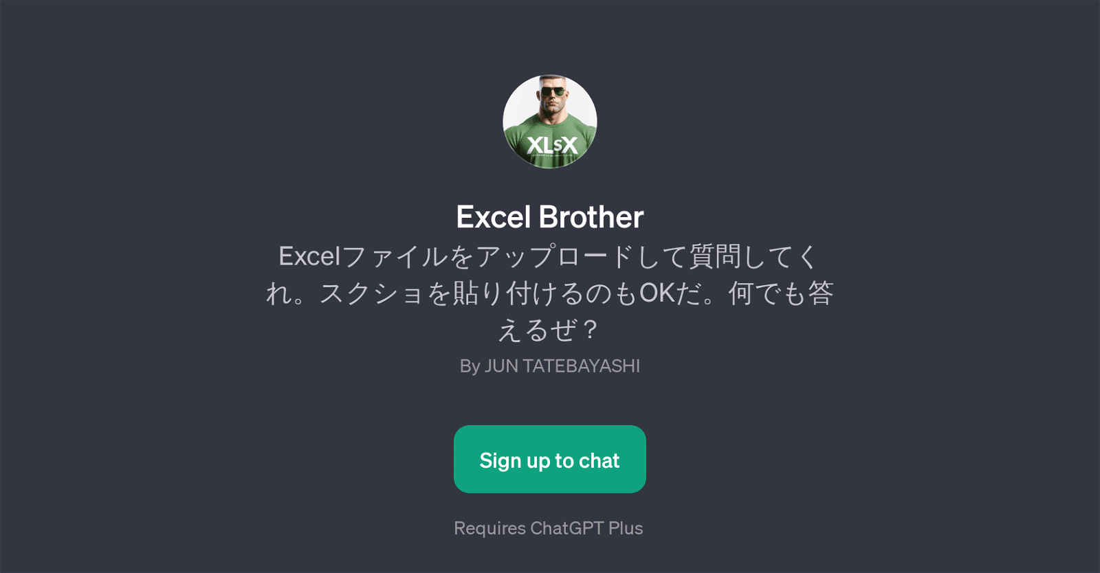 Excel Brother