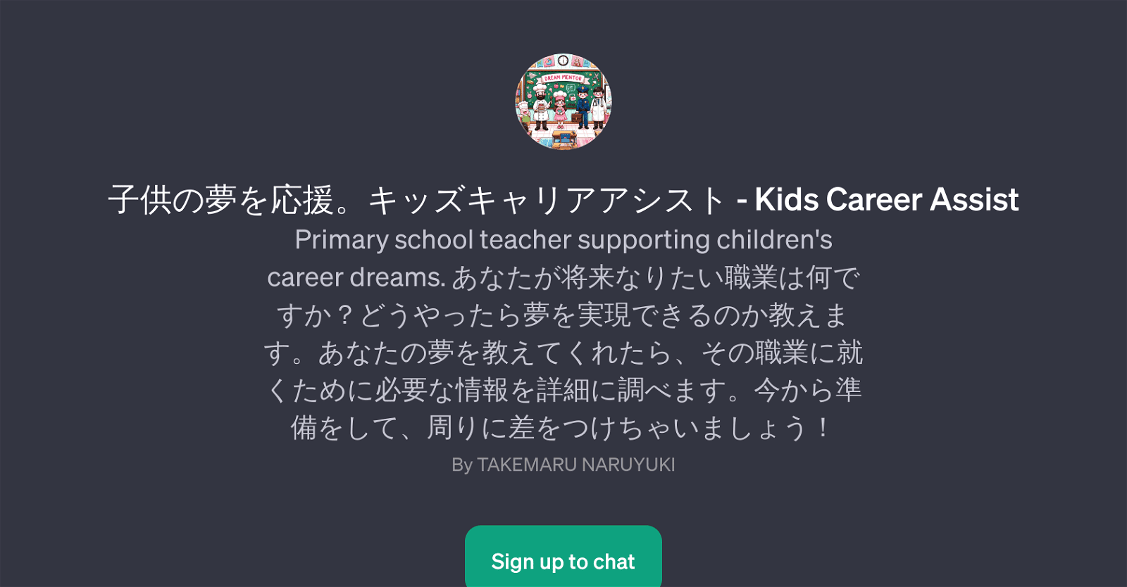Kids Career Assist
