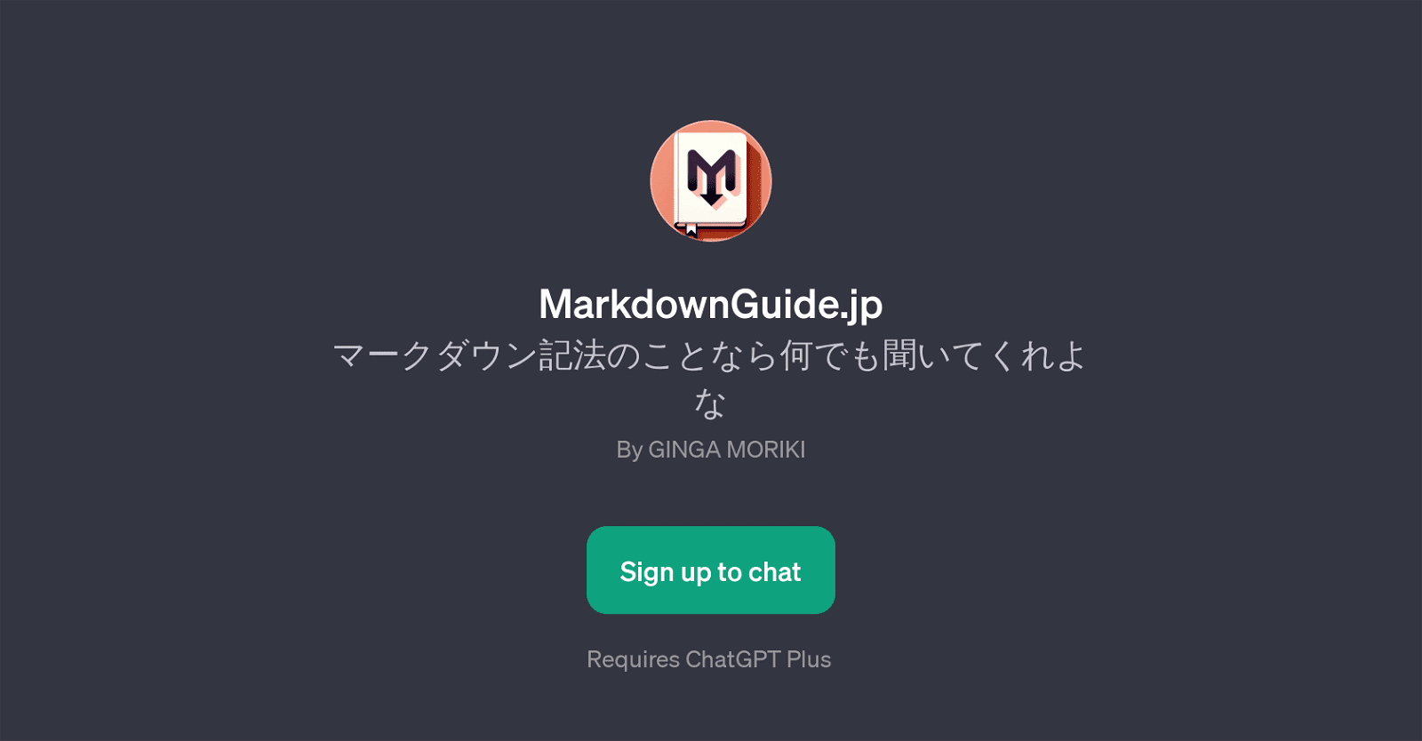MarkdownGuide jp