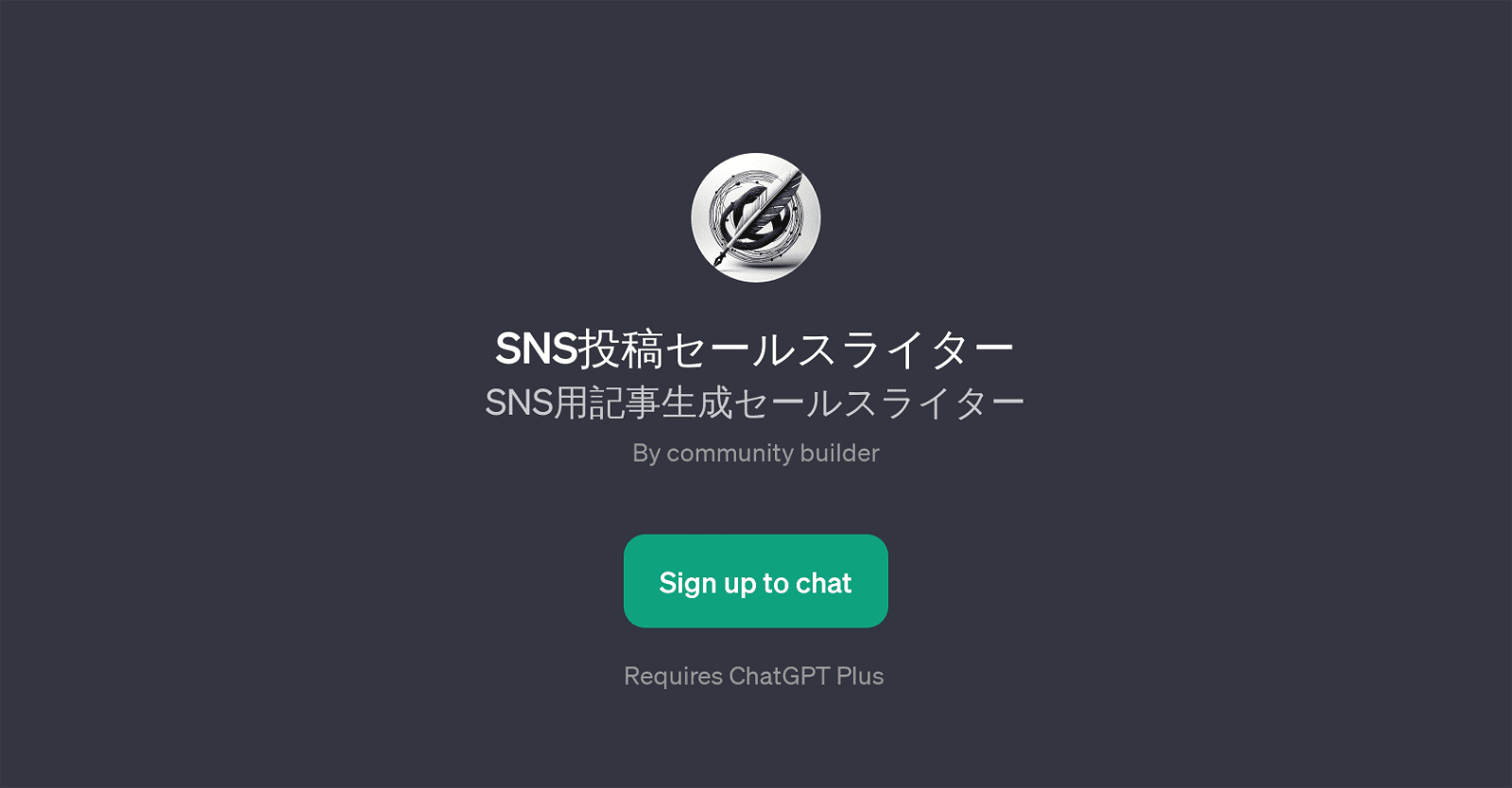 SNS