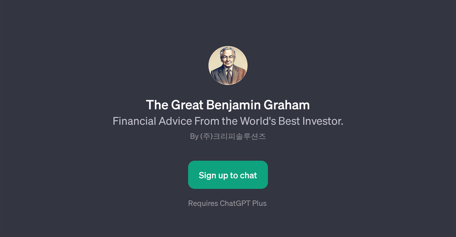 The Great Benjamin Graham