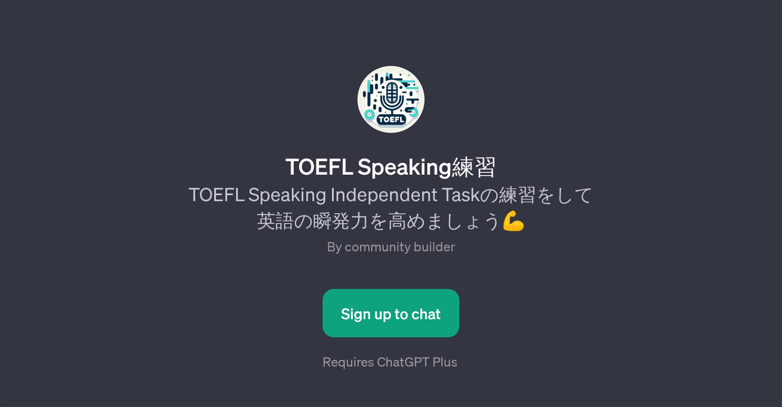 TOEFL Speaking