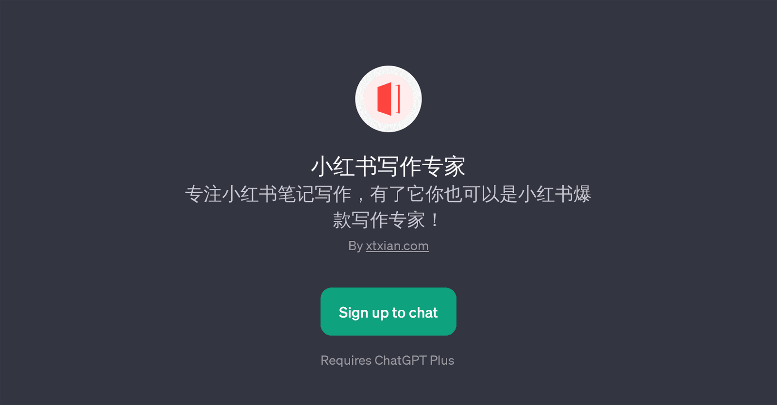 (Xiao Hong Shu Writing Expert)