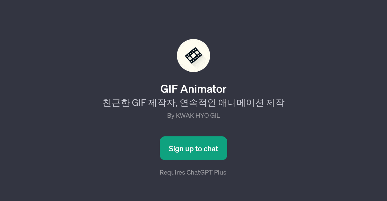 GIF Animator